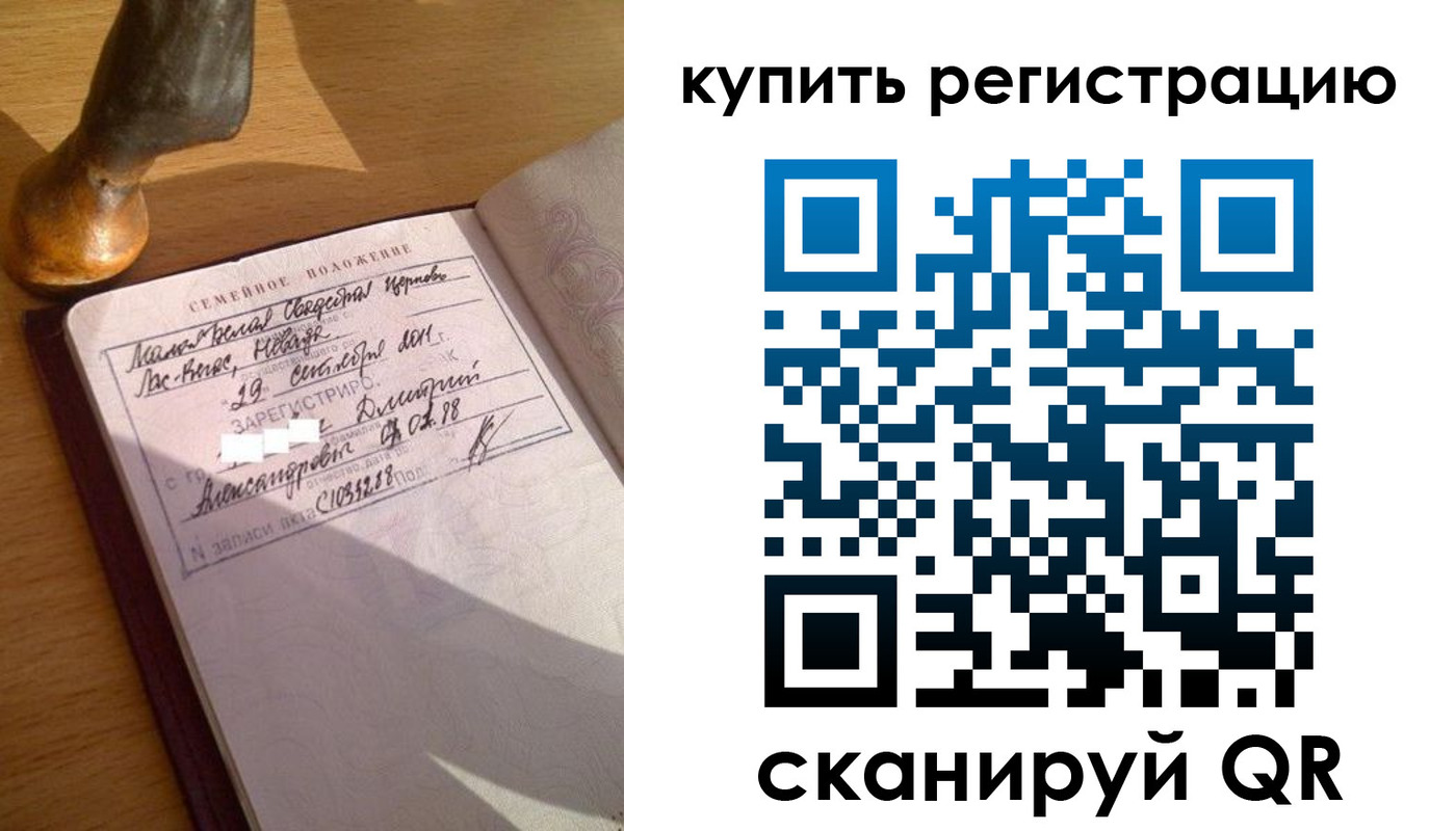 прописка для школы в Боготоле