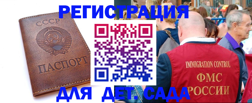 прописка в квартире в Боготоле