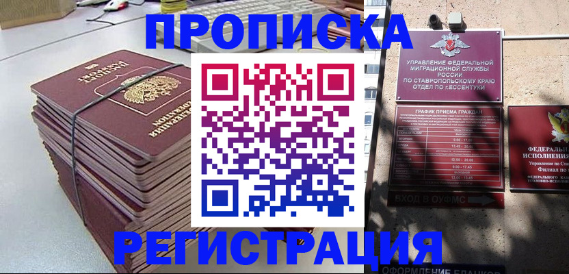 регистрация для школы в Боготоле