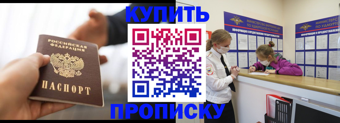 миграционный учет в Боготоле